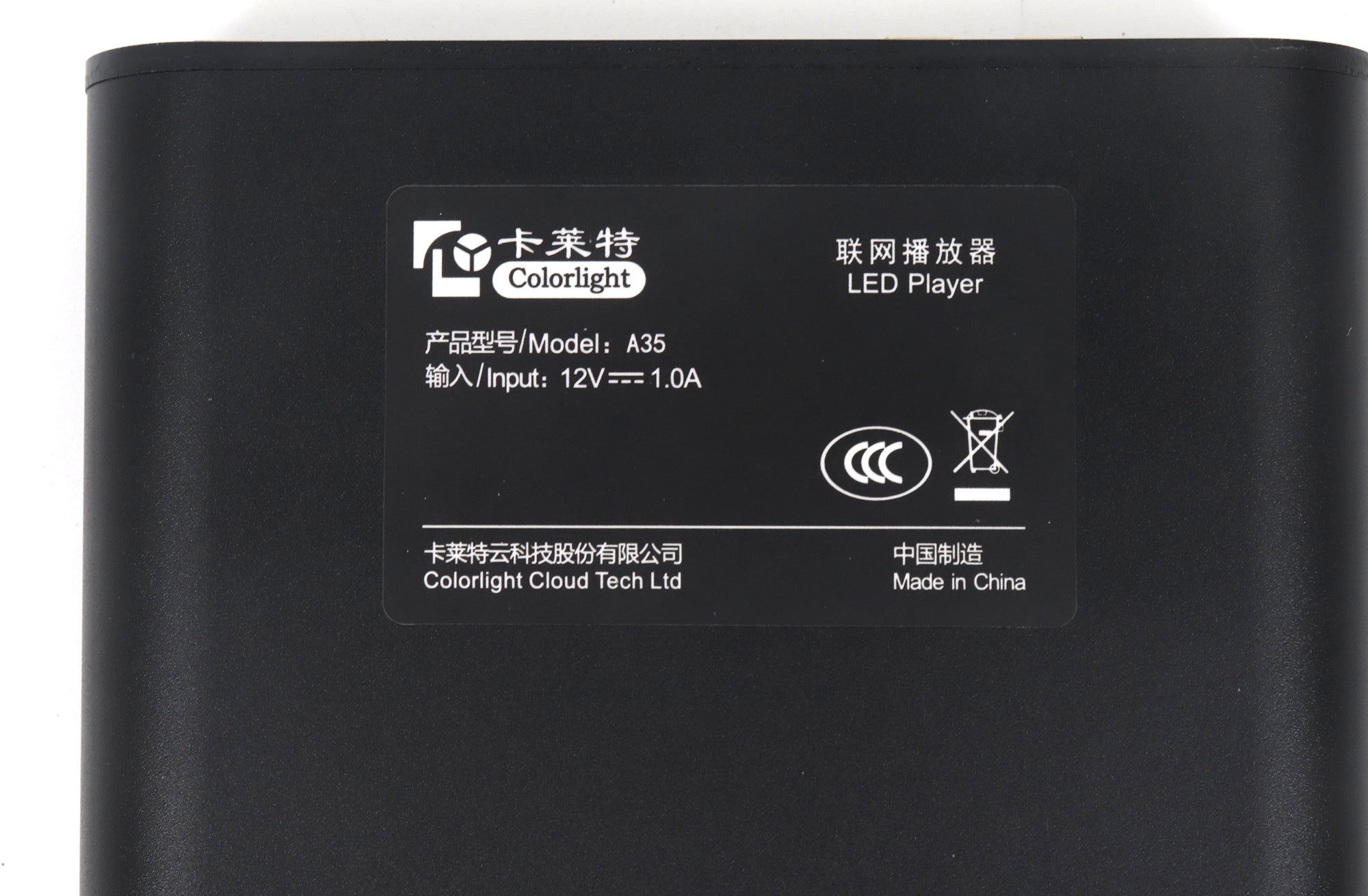 Colorlight A35 Multimedia Player Box w/ 0.35 Million Pixels Loading Capacity